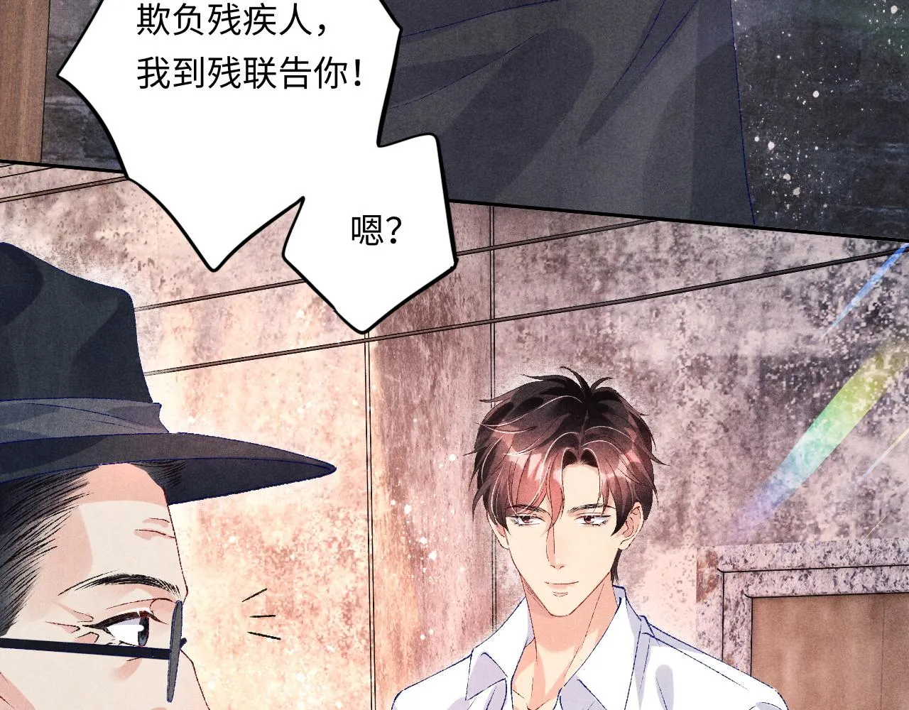 第49话 师哥可真难伺候 第78页