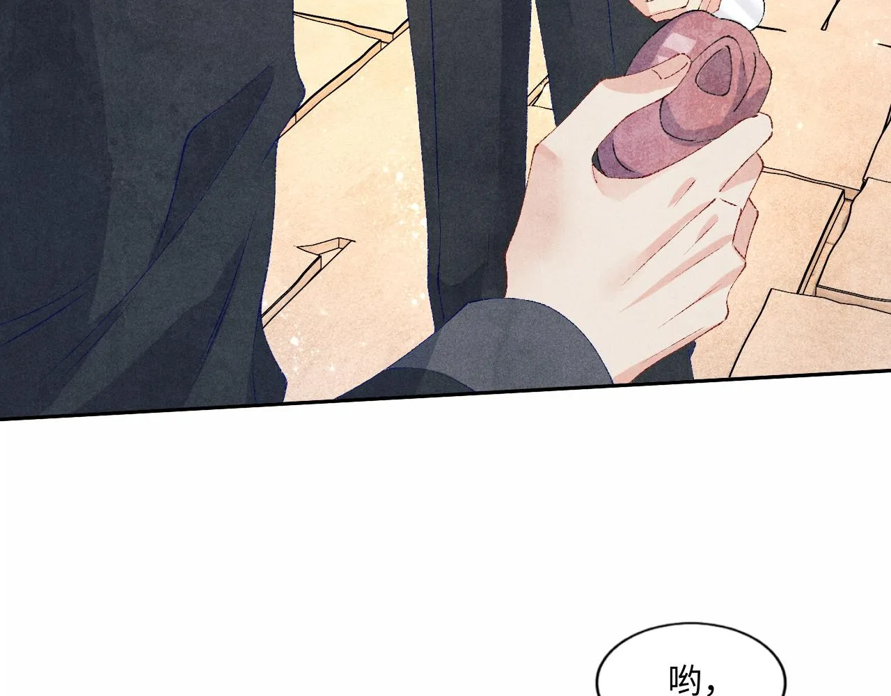 第49话 师哥可真难伺候 第80页