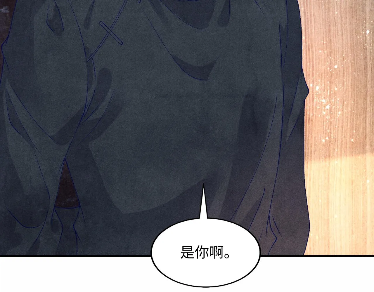 第49话 师哥可真难伺候 第82页