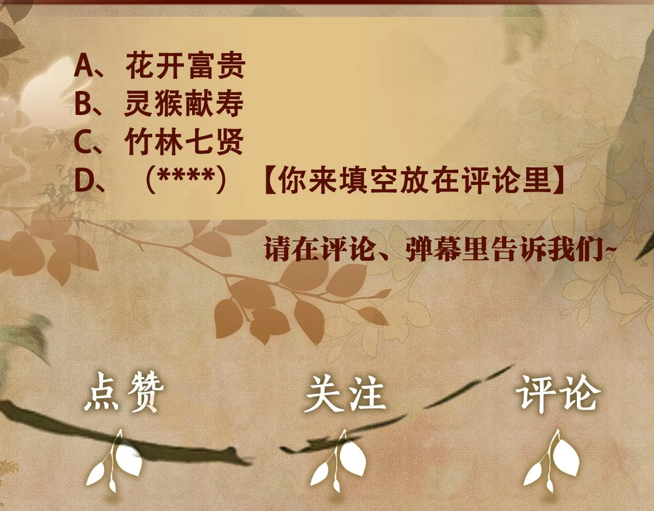 第49话 师哥可真难伺候 第89页