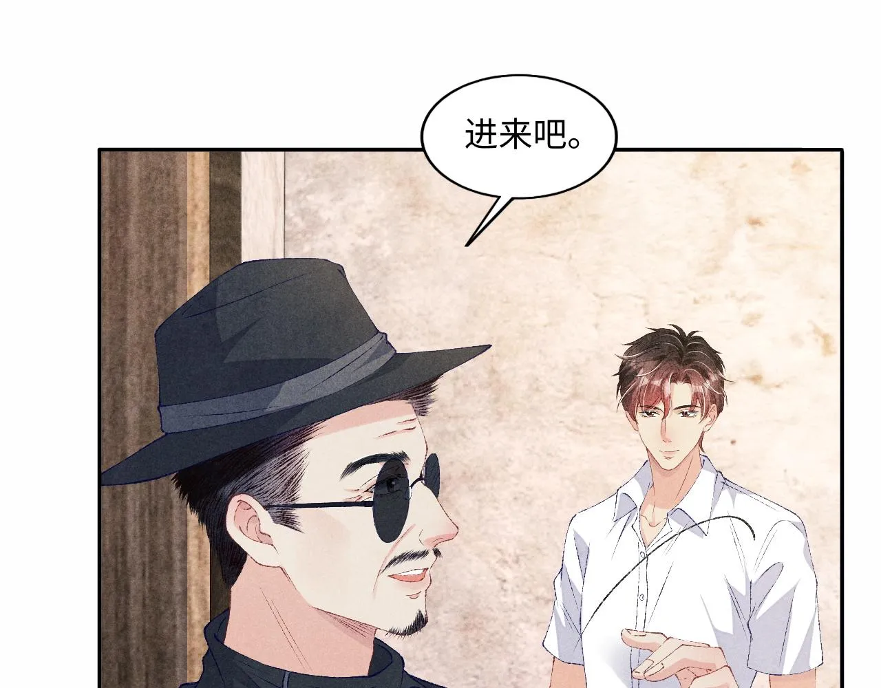 第50话 师哥，你愿意吗 第5页