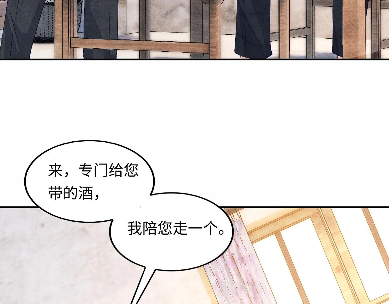 第50话 师哥，你愿意吗 第16页