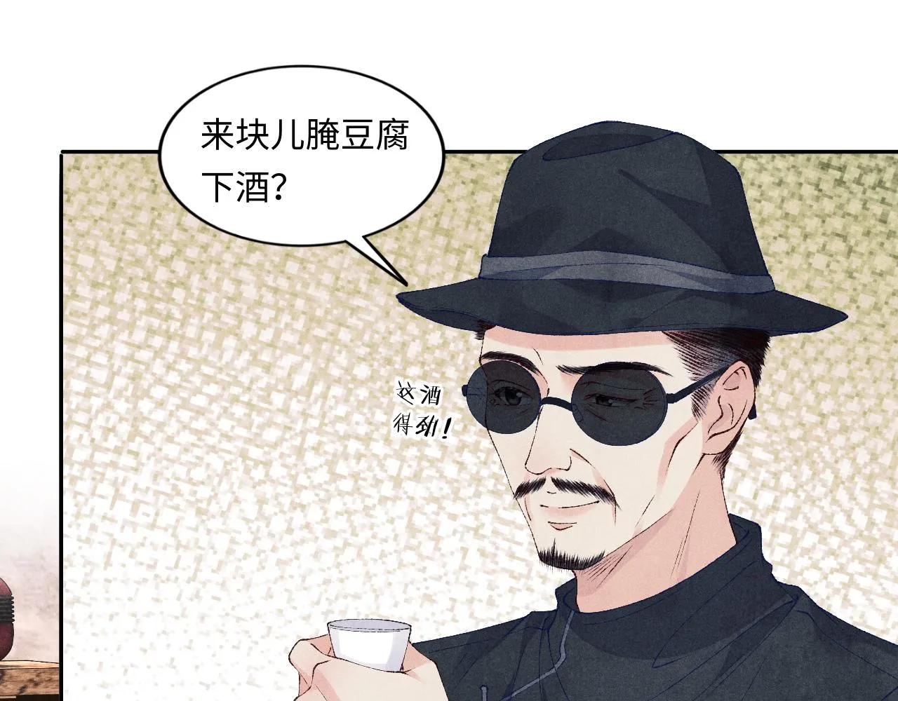 第50话 师哥，你愿意吗 第20页