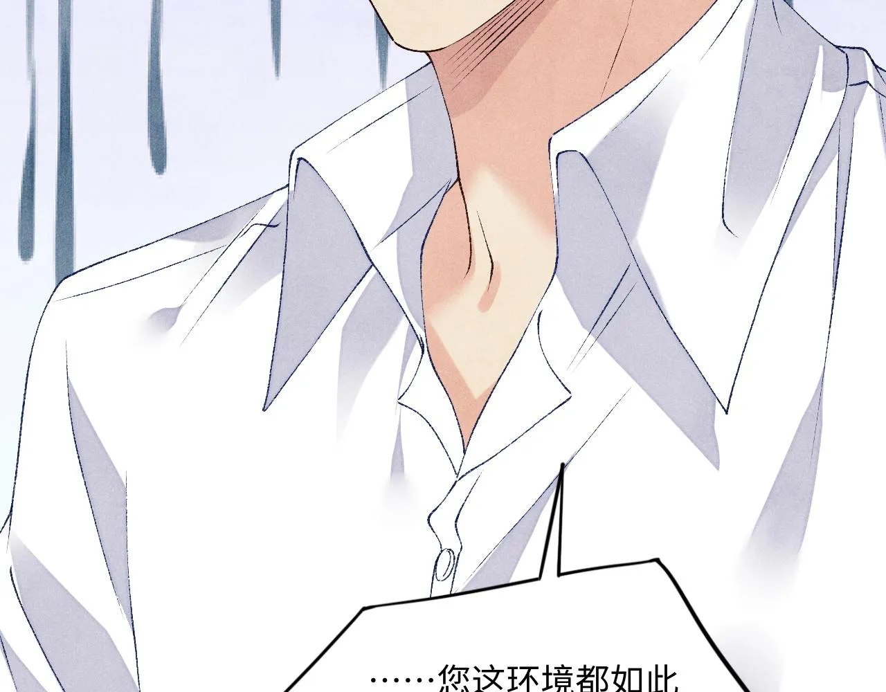 第50话 师哥，你愿意吗 第27页