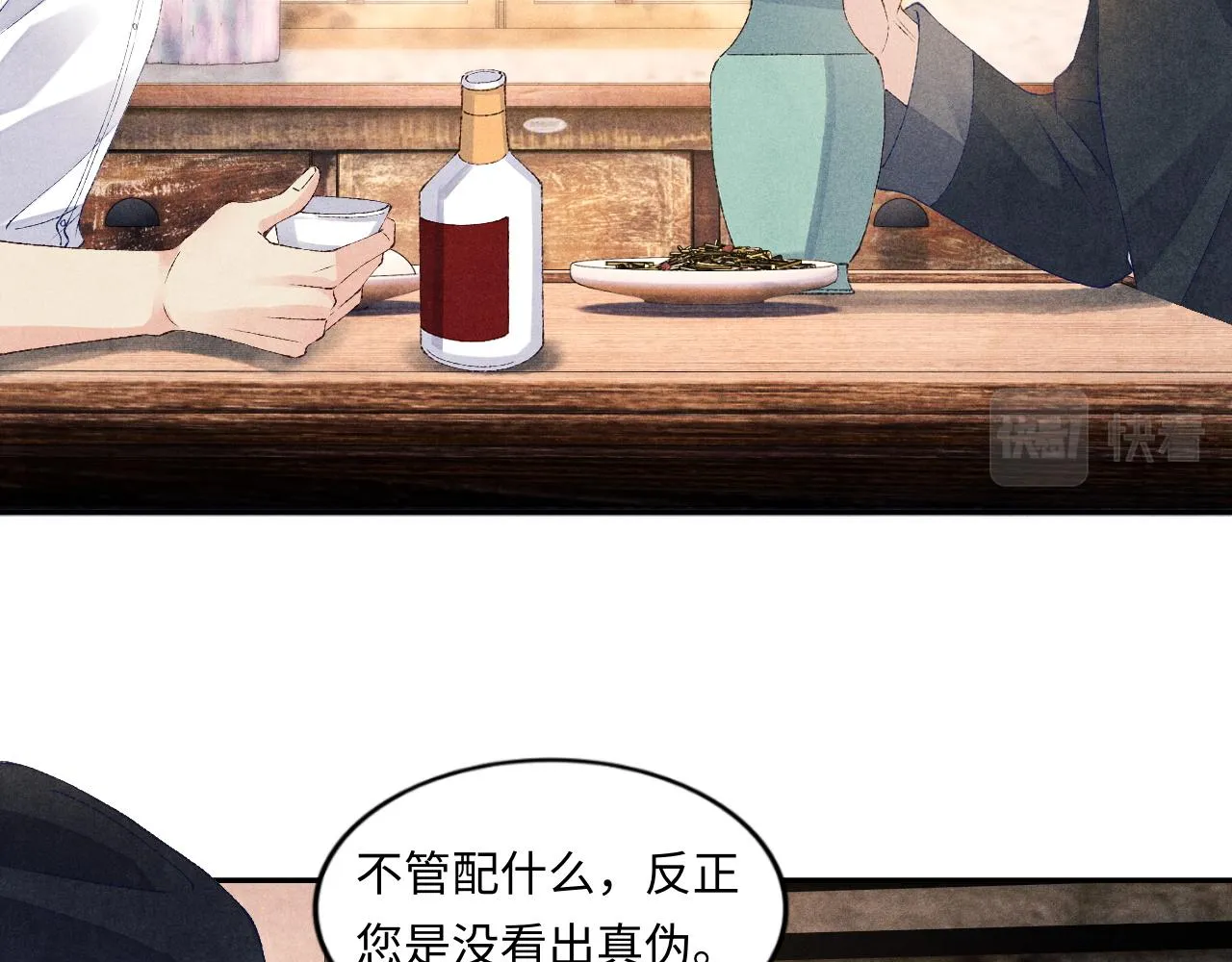 第50话 师哥，你愿意吗 第30页