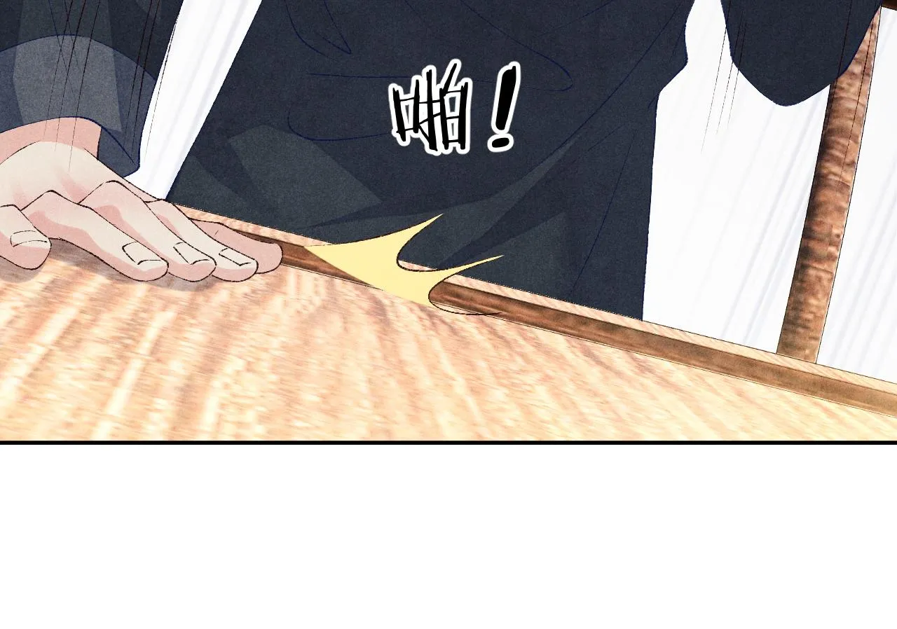 第50话 师哥，你愿意吗 第35页
