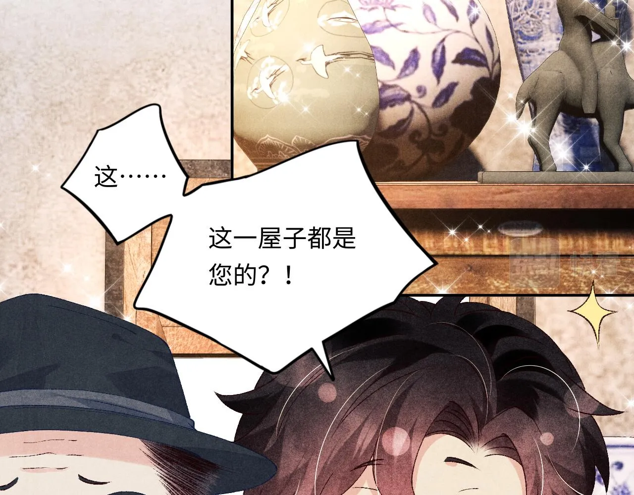 第50话 师哥，你愿意吗 第41页