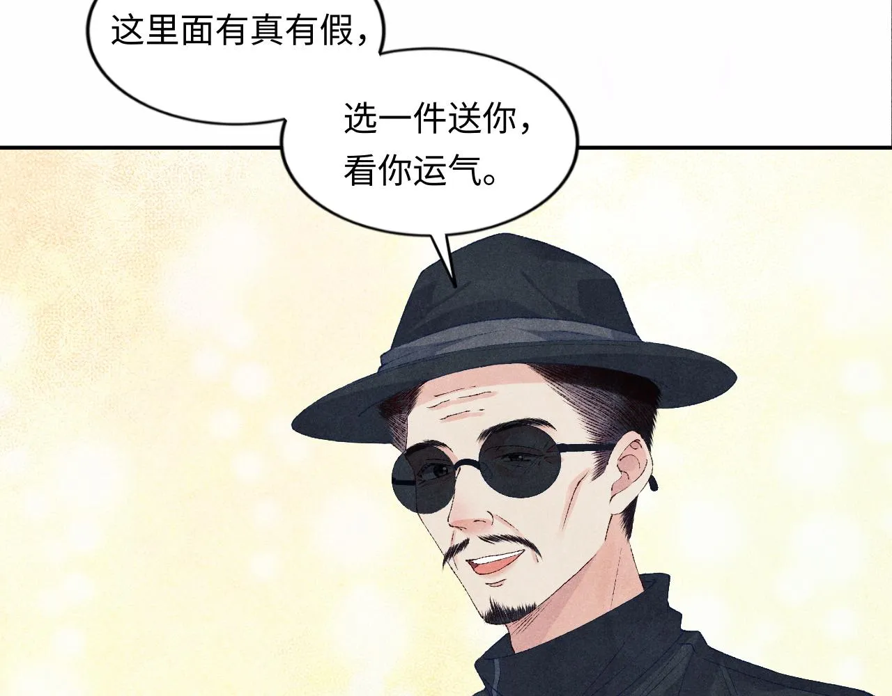 第50话 师哥，你愿意吗 第43页