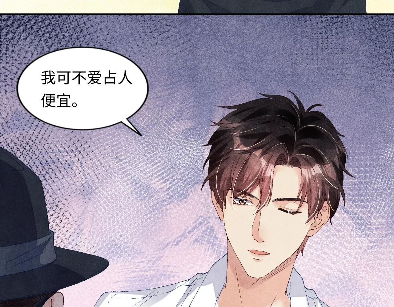 第50话 师哥，你愿意吗 第45页