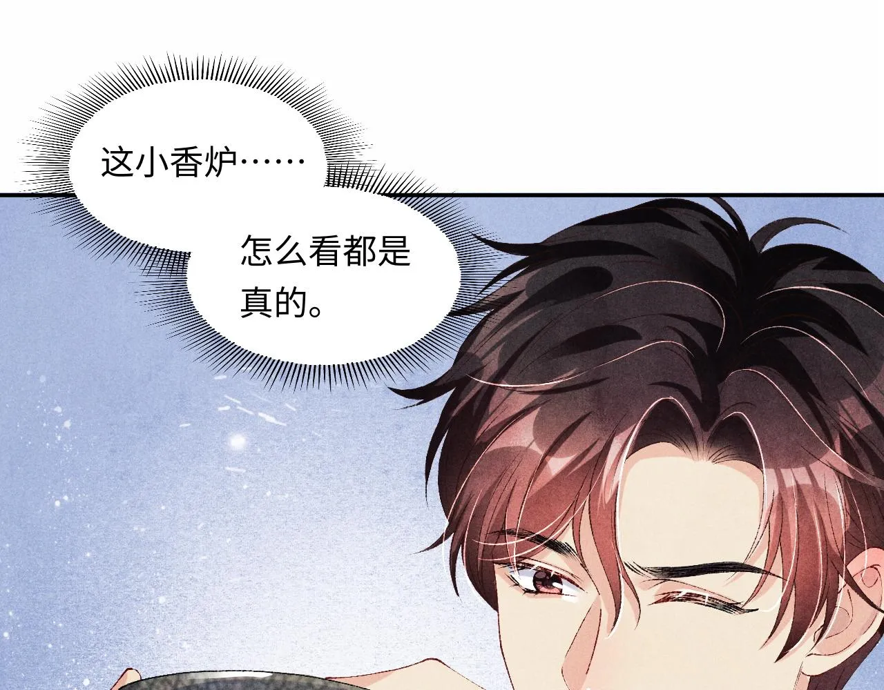 第50话 师哥，你愿意吗 第53页