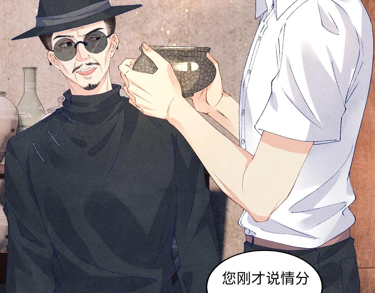 第50话 师哥，你愿意吗 第56页