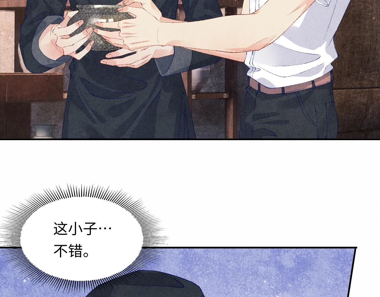 第50话 师哥，你愿意吗 第62页