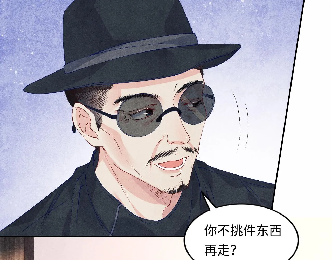 第50话 师哥，你愿意吗 第63页