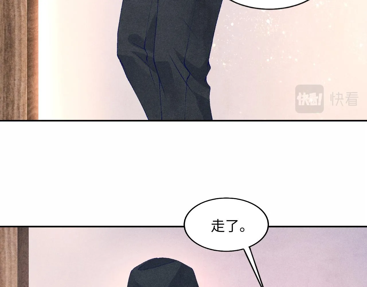 第50话 师哥，你愿意吗 第66页