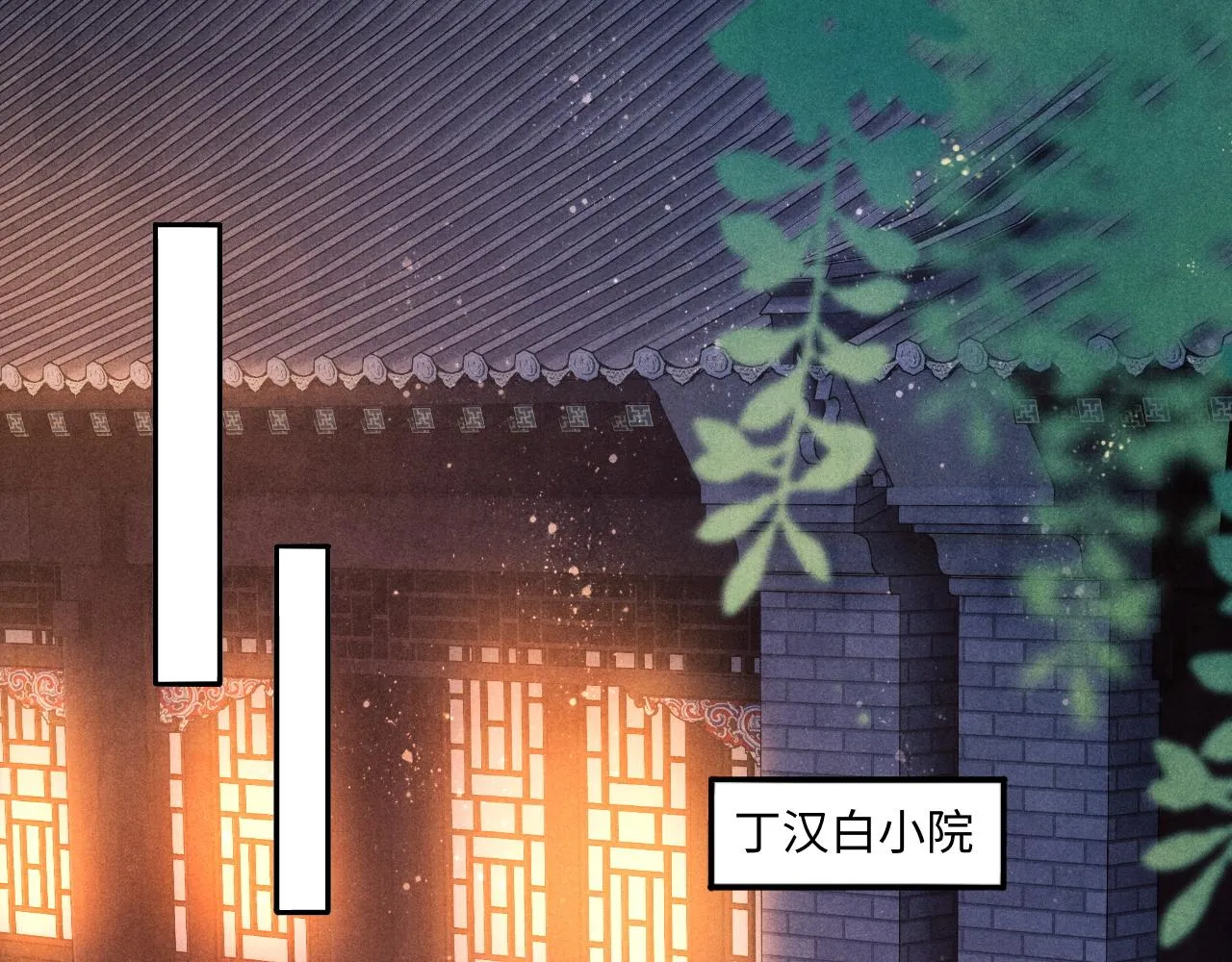 第50话 师哥，你愿意吗 第70页