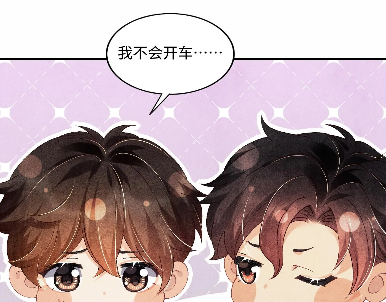 第50话 师哥，你愿意吗 第83页