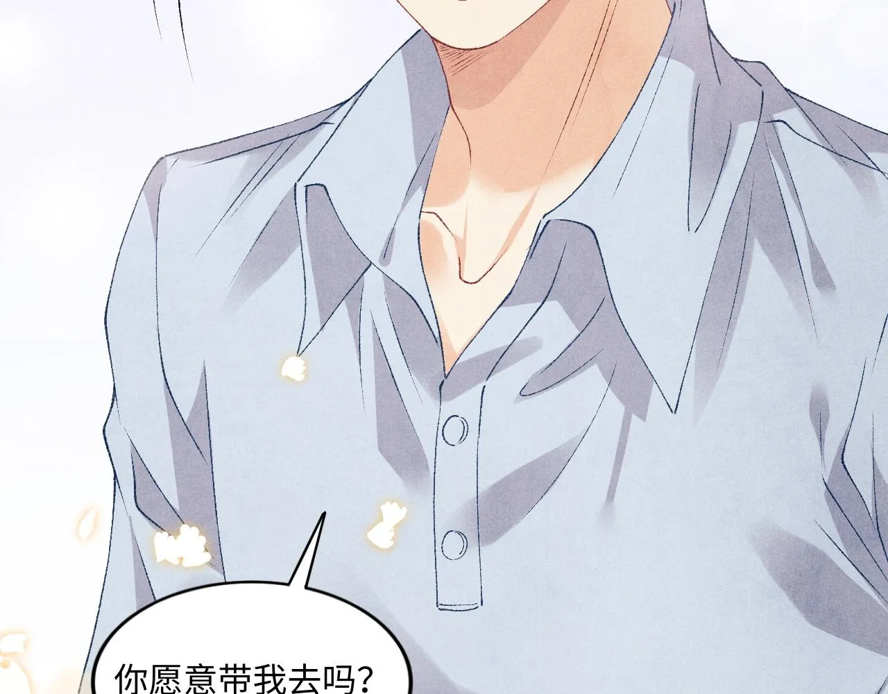 第50话 师哥，你愿意吗 第86页