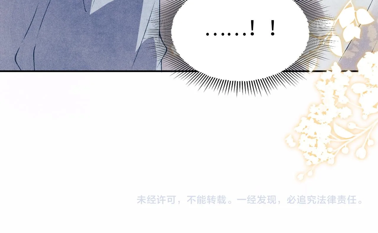 第50话 师哥，你愿意吗 第89页