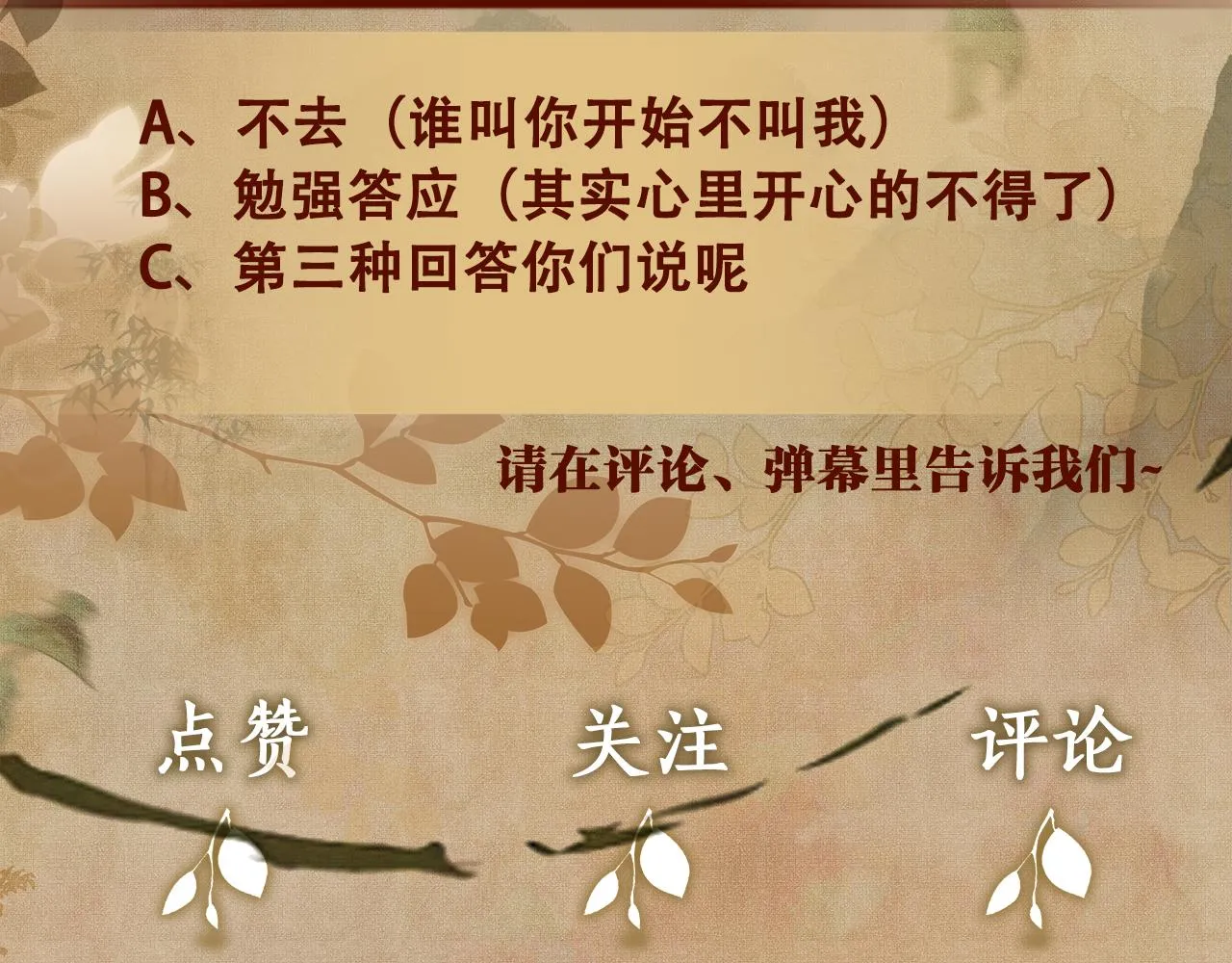 第50话 师哥，你愿意吗 第95页
