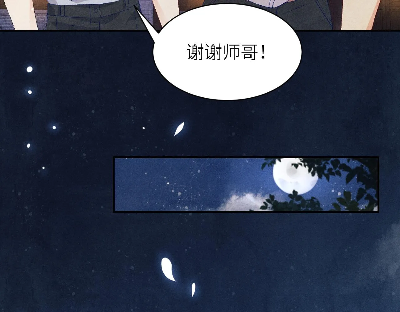 第51话 要不…我抱抱你？ 第8页