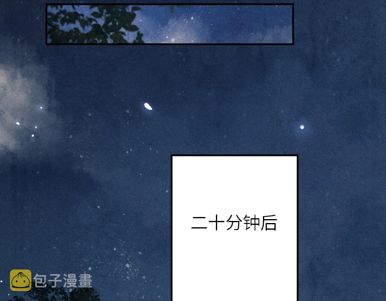 第51话 要不…我抱抱你？ 第9页