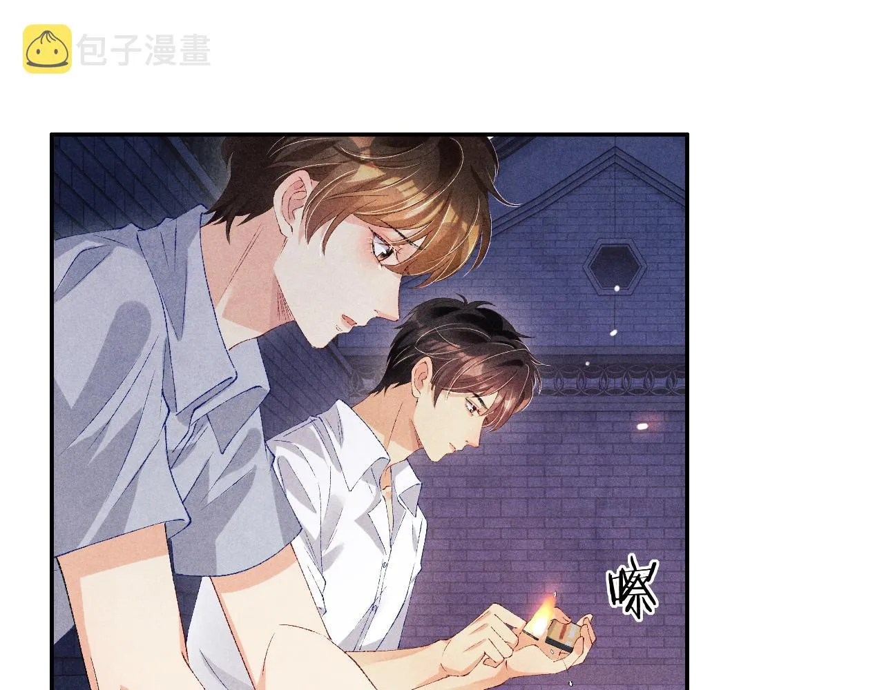 第51话 要不…我抱抱你？ 第12页