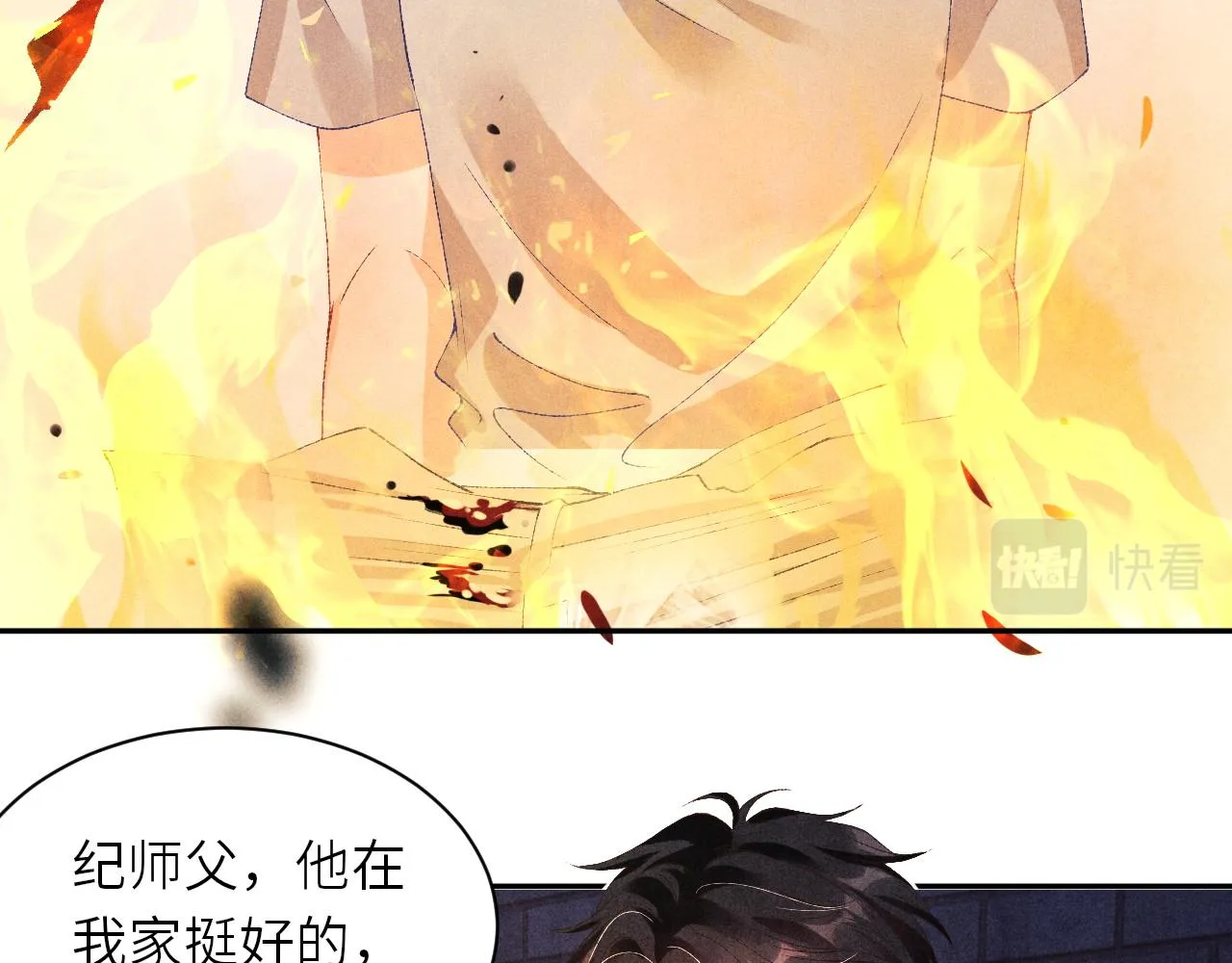 第51话 要不…我抱抱你？ 第19页