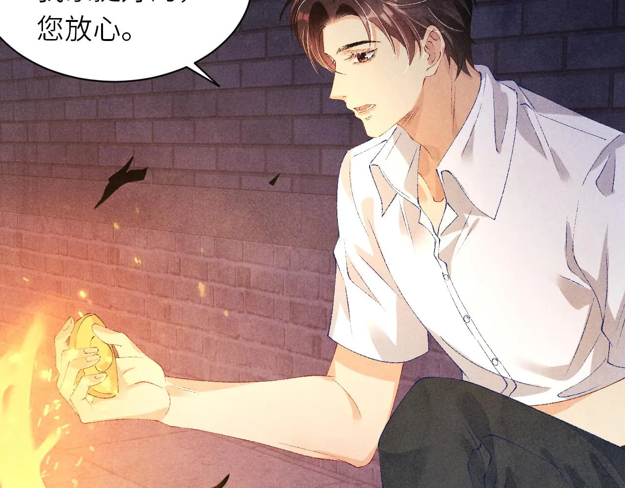 第51话 要不…我抱抱你？ 第20页