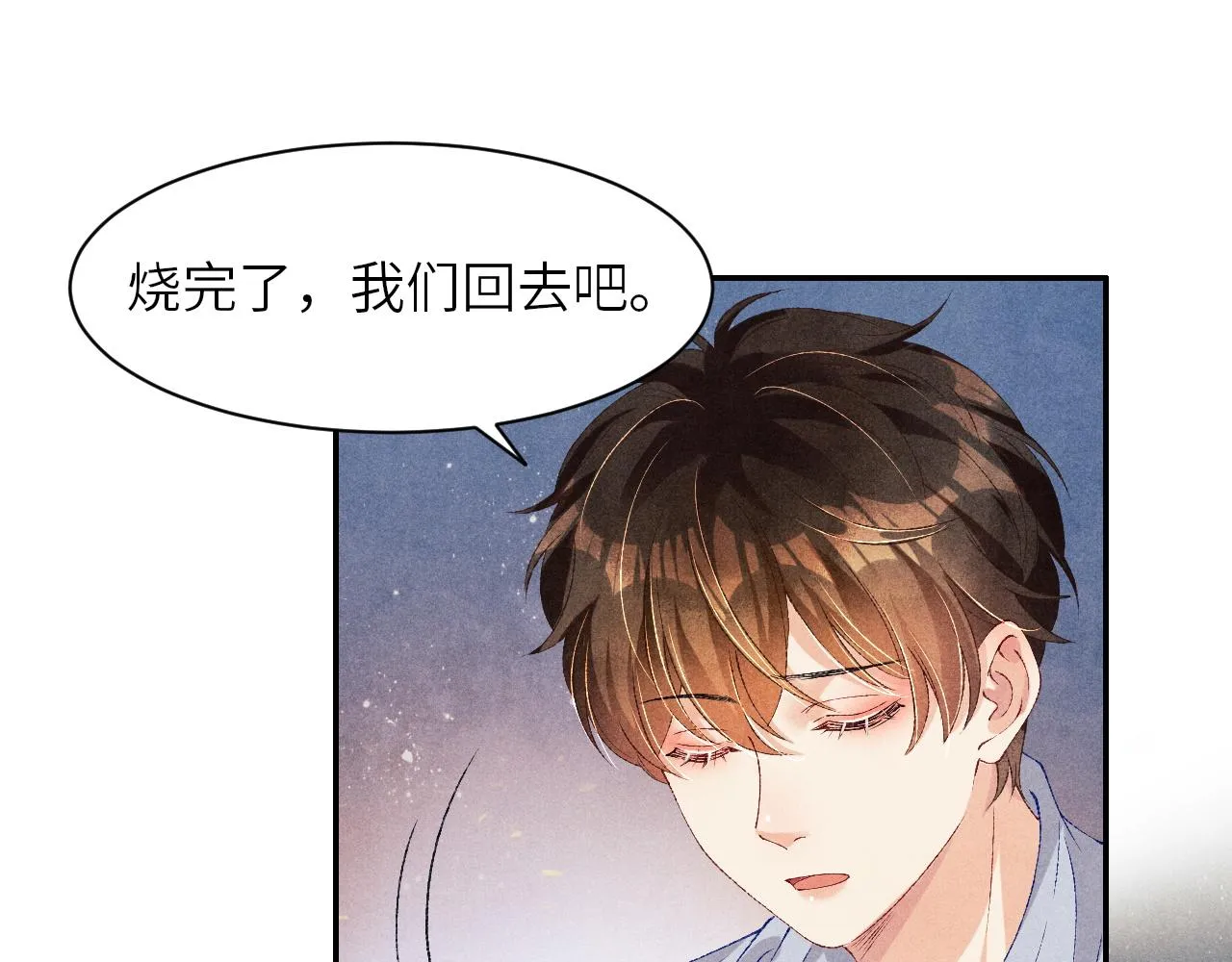 第51话 要不…我抱抱你？ 第25页