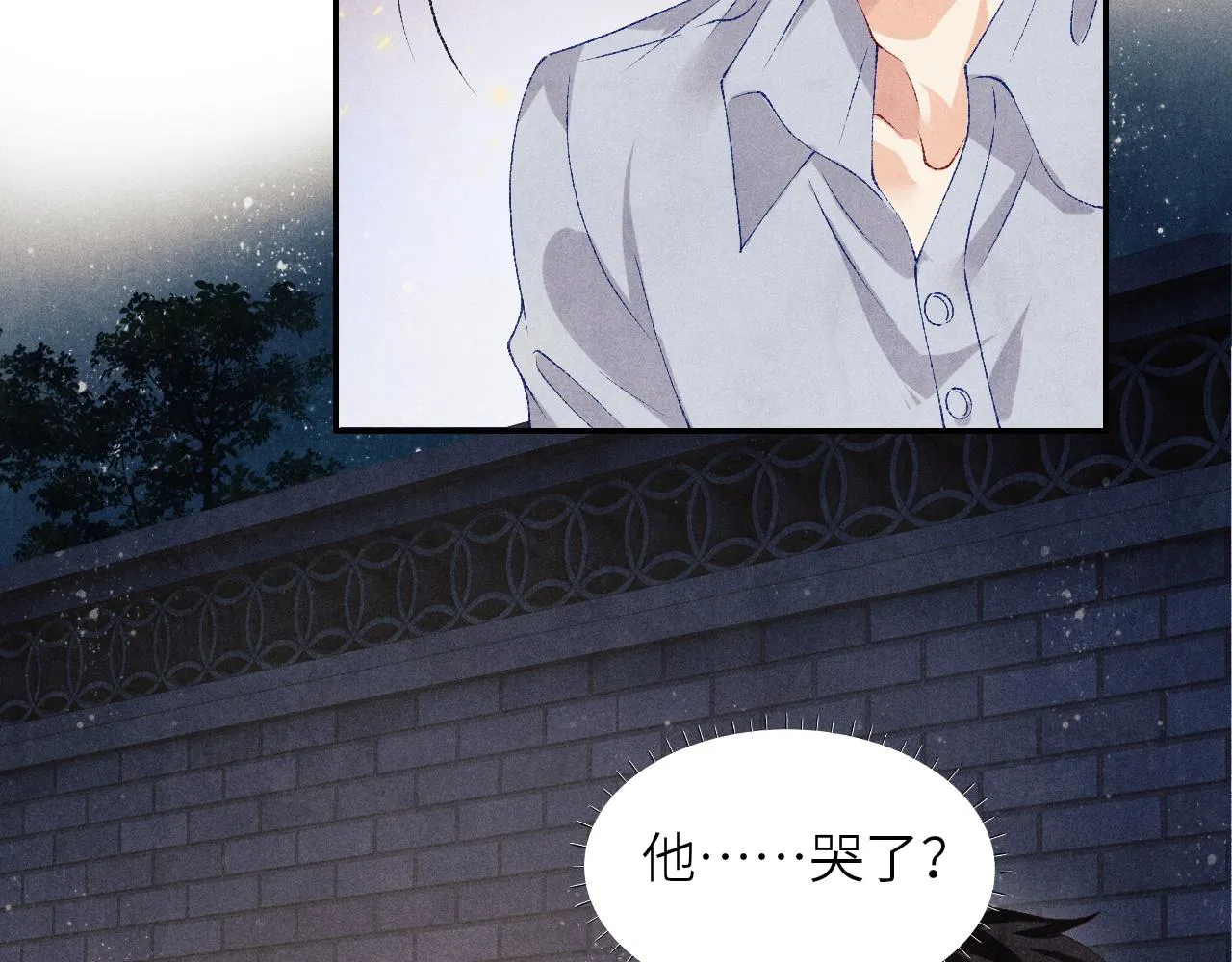 第51话 要不…我抱抱你？ 第26页