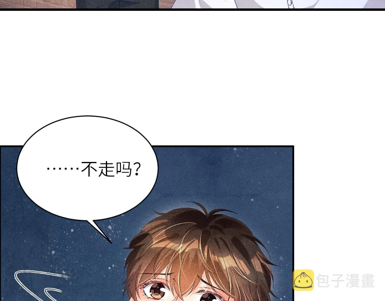 第51话 要不…我抱抱你？ 第28页