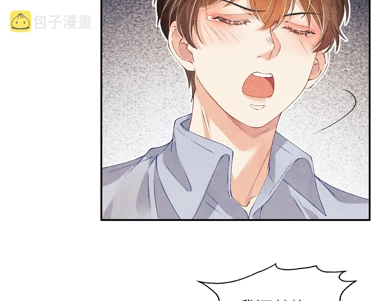 第51话 要不…我抱抱你？ 第33页