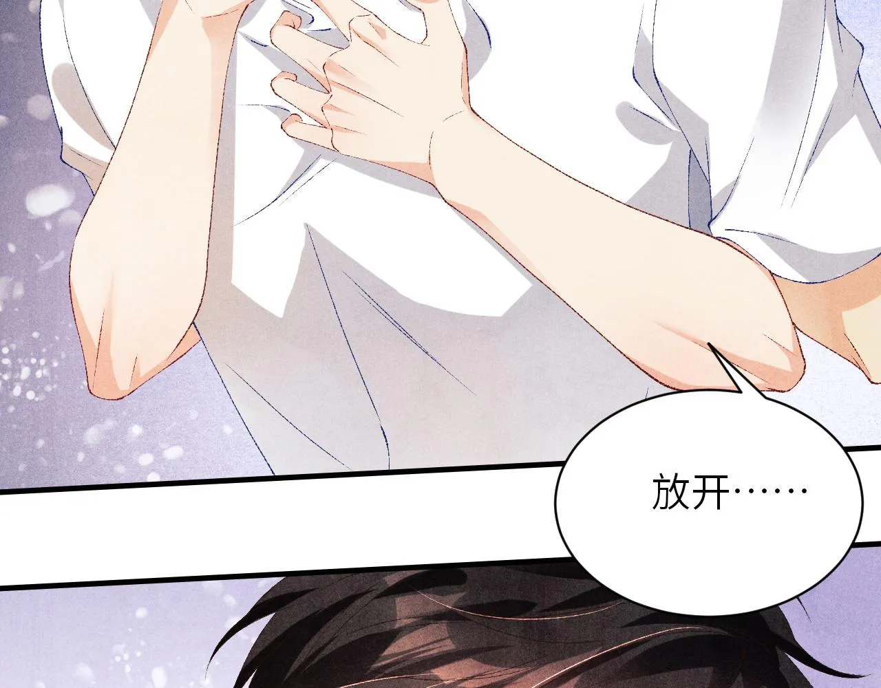 第51话 要不…我抱抱你？ 第42页
