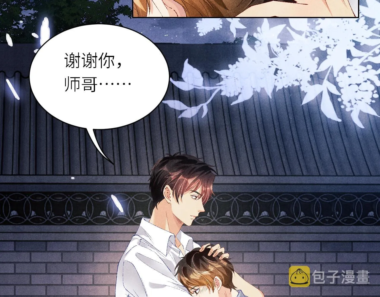 第51话 要不…我抱抱你？ 第49页