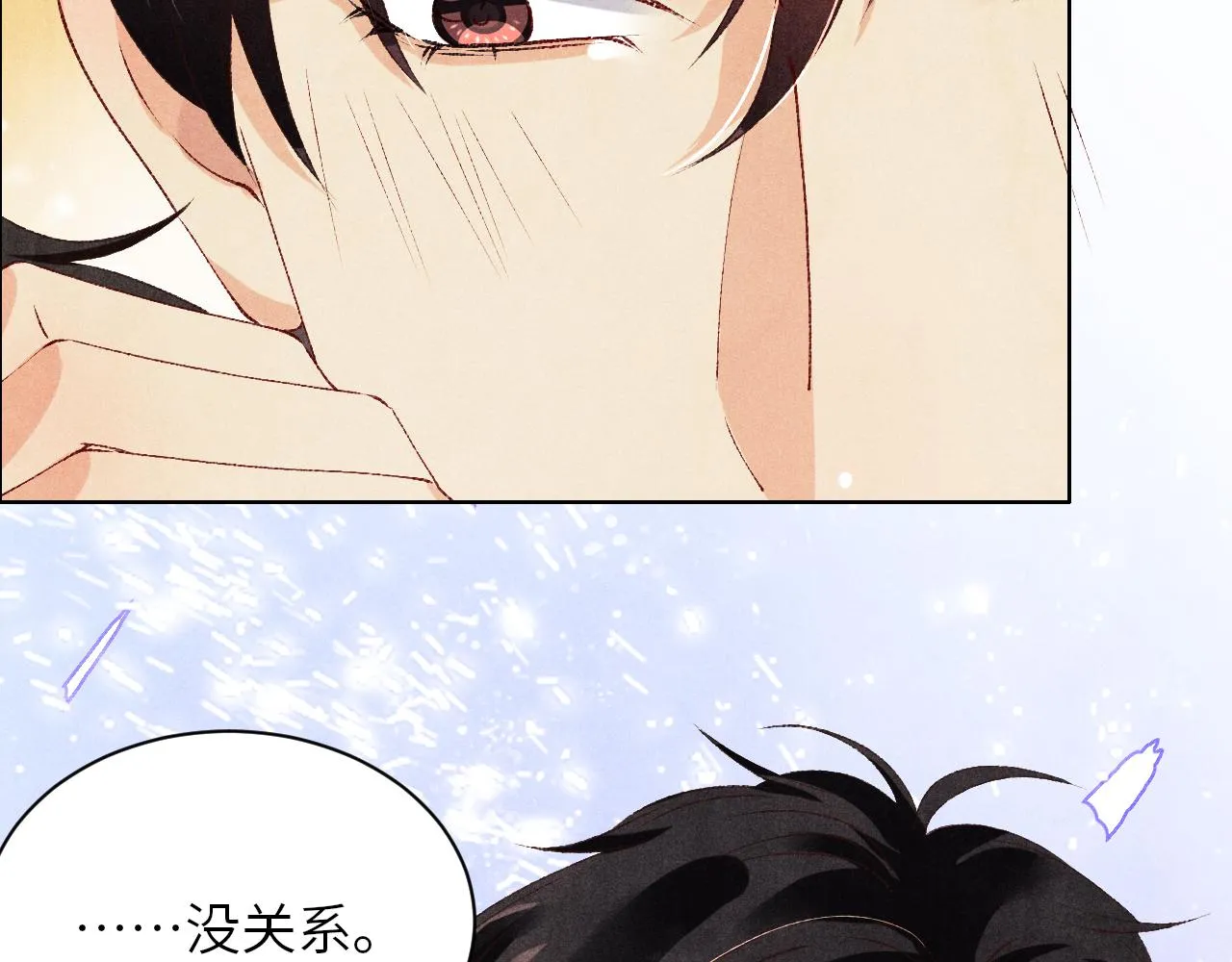 第51话 要不…我抱抱你？ 第52页