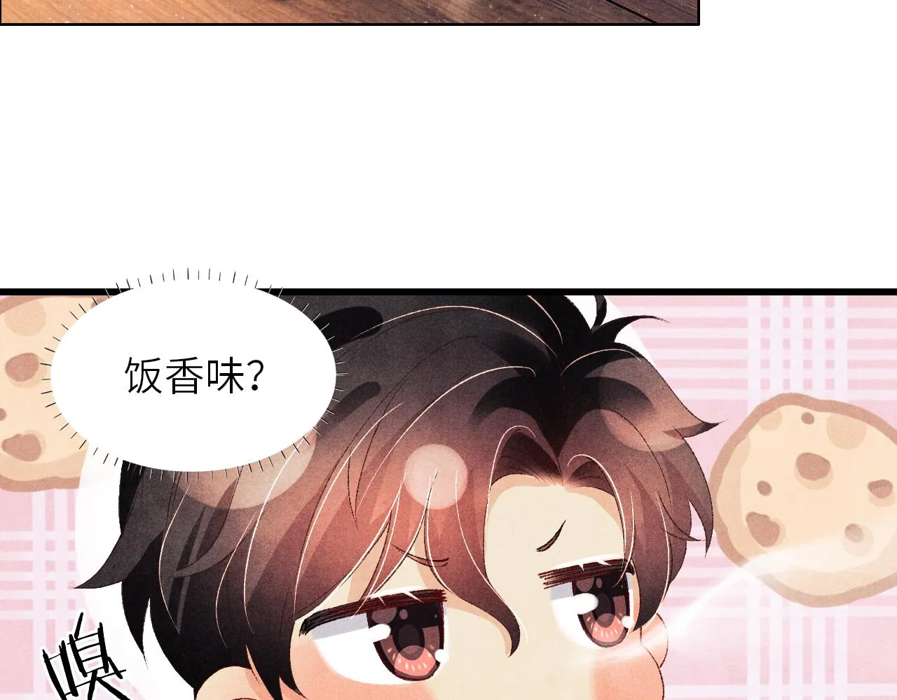 第51话 要不…我抱抱你？ 第61页