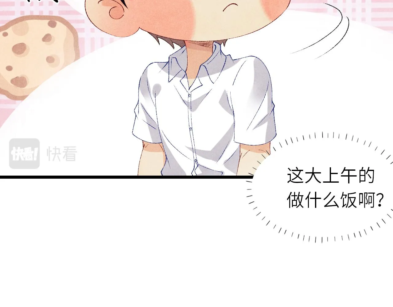 第51话 要不…我抱抱你？ 第62页