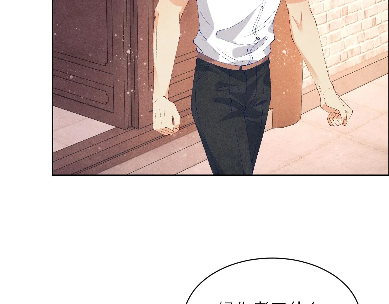 第51话 要不…我抱抱你？ 第64页