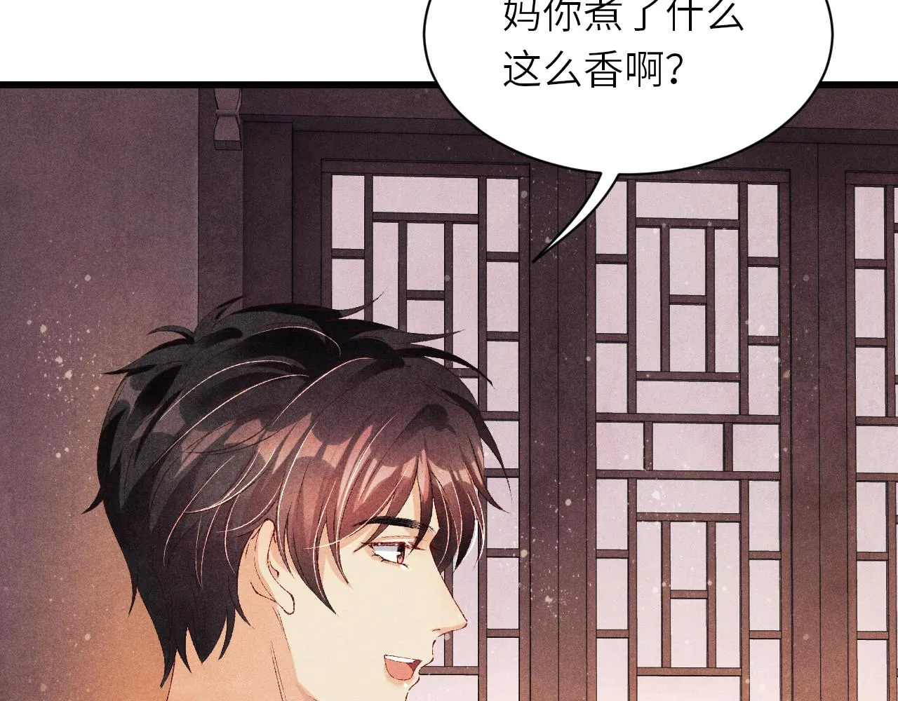 第51话 要不…我抱抱你？ 第65页