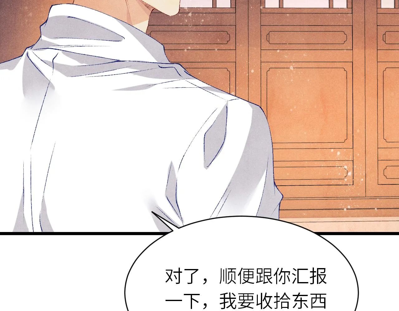 第51话 要不…我抱抱你？ 第66页