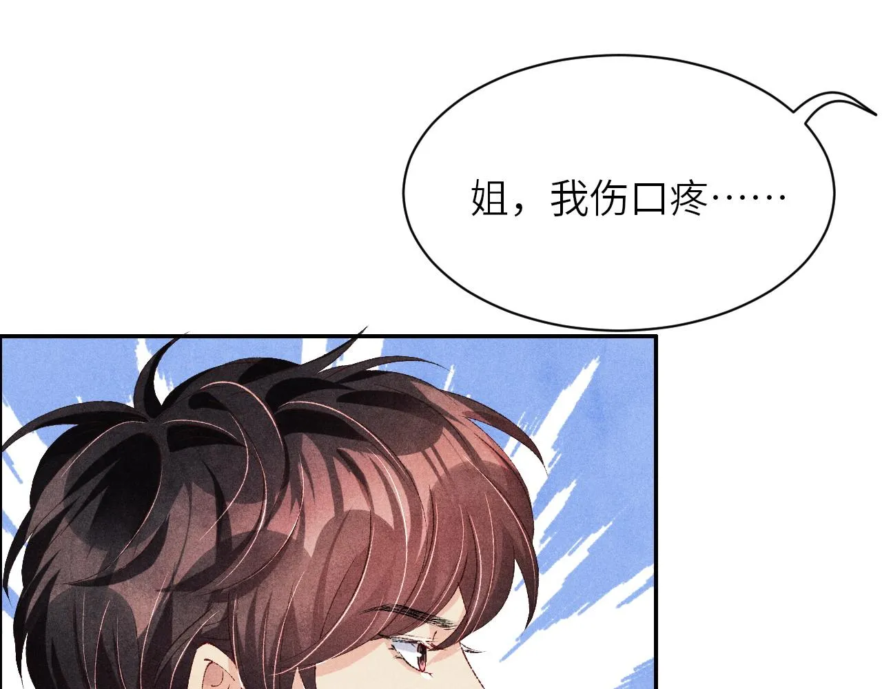 第51话 要不…我抱抱你？ 第69页