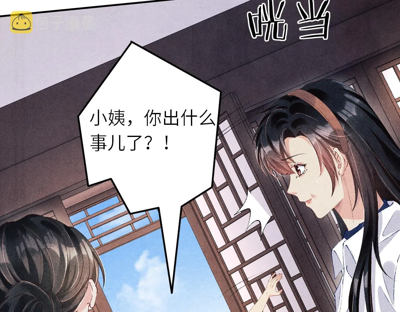 第51话 要不…我抱抱你？ 第71页
