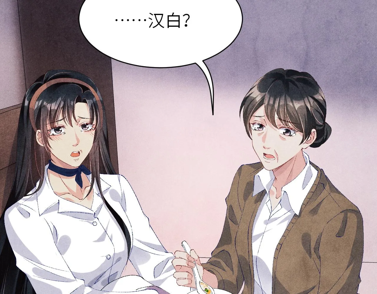 第51话 要不…我抱抱你？ 第73页