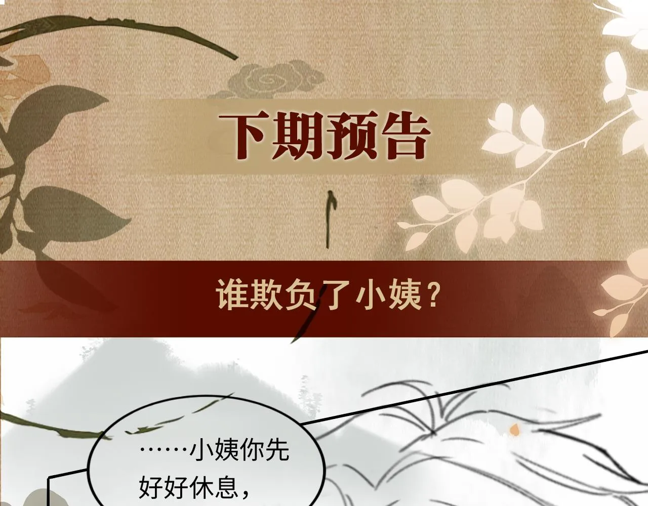 第51话 要不…我抱抱你？ 第76页
