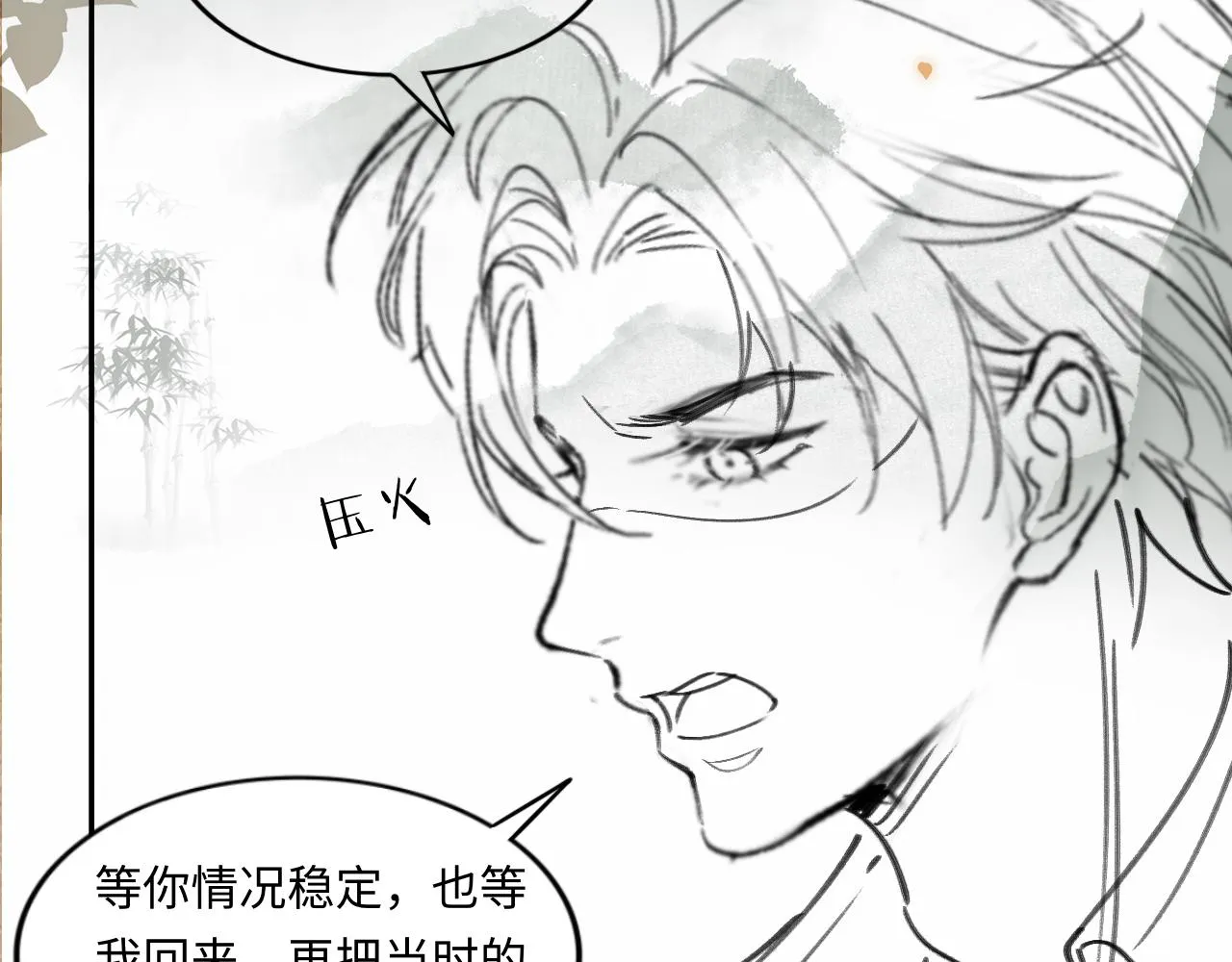第51话 要不…我抱抱你？ 第77页