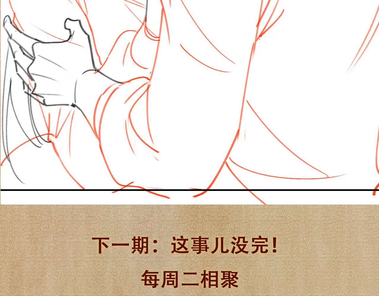 第51话 要不…我抱抱你？ 第80页