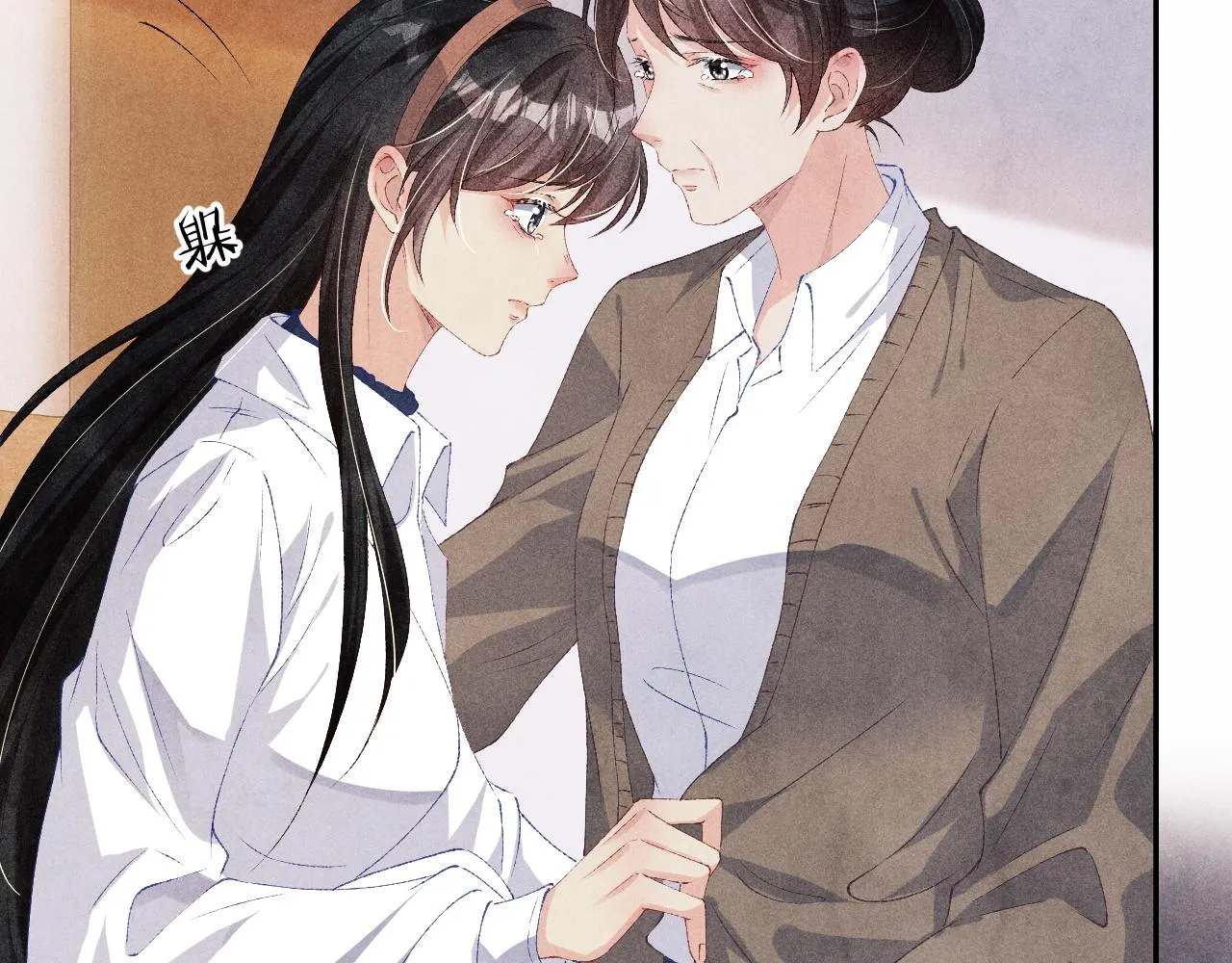 第52话 小姨受伤啦？！ 第8页