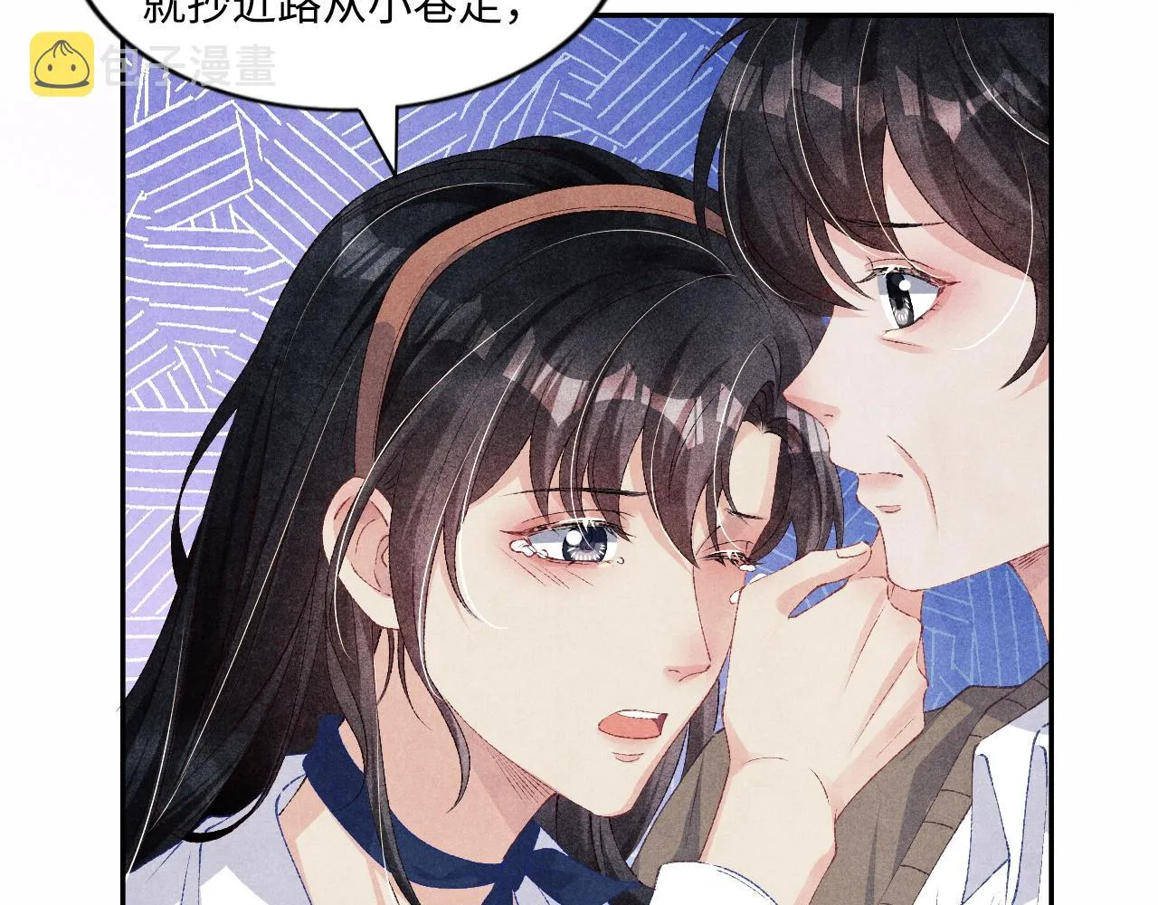 第52话 小姨受伤啦？！ 第12页