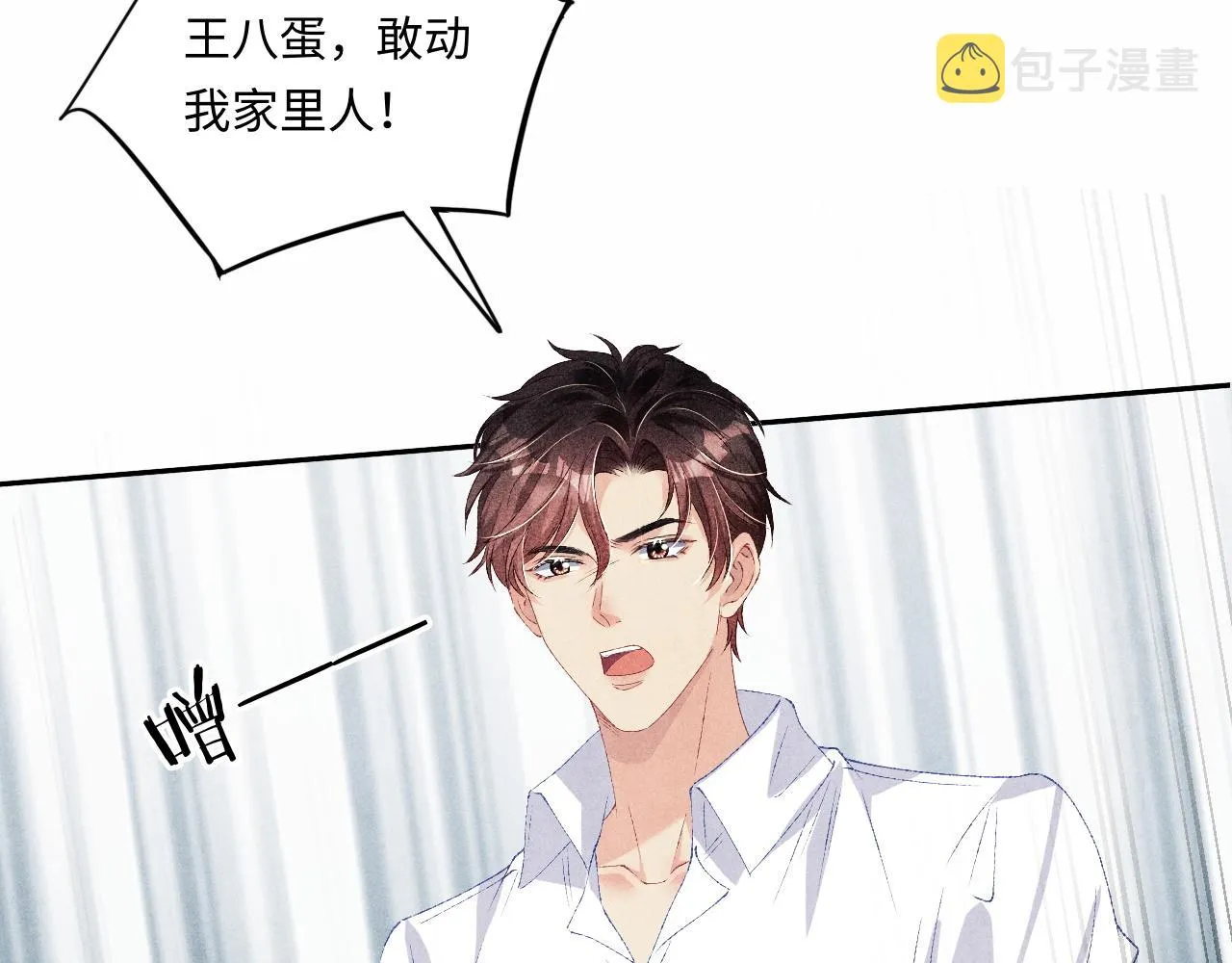 第52话 小姨受伤啦？！ 第14页