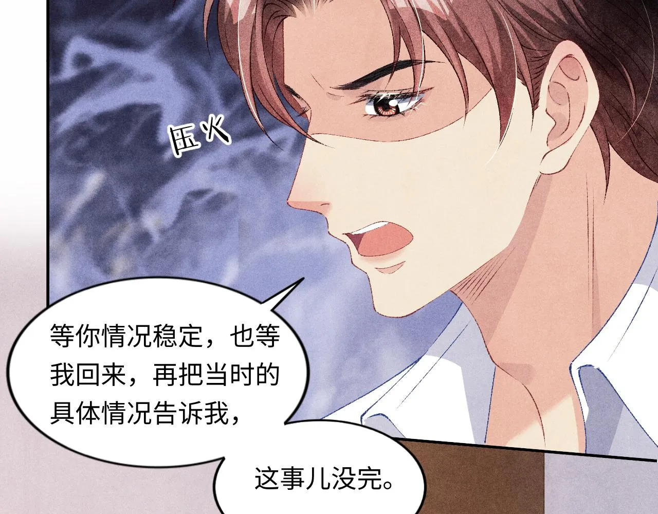 第52话 小姨受伤啦？！ 第17页